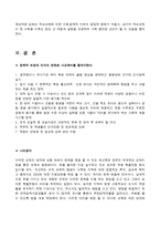 교육의 양극화, 개천에서 용 난다-4