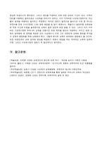 교육의 양극화, 개천에서 용 난다-5