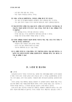 도덕과 교육 이론 - 이야기 교육법 - 선행-5