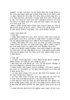 콜버그의 도덕발달 - 생애, 콜버그와 피아제, 특징과 비평-2