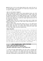 콜버그의 도덕발달 - 생애, 콜버그와 피아제, 특징과 비평-3