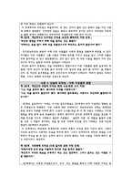 콜버그의 도덕발달 - 생애, 콜버그와 피아제, 특징과 비평-4