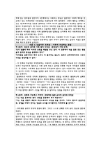 콜버그의 도덕발달 - 생애, 콜버그와 피아제, 특징과 비평-5