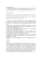 콜버그의 도덕발달 - 생애, 콜버그와 피아제, 특징과 비평-6