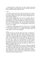콜버그의 도덕발달 - 생애, 콜버그와 피아제, 특징과 비평-7
