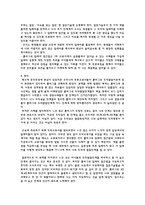 콜버그의 도덕발달 - 생애, 콜버그와 피아제, 특징과 비평-9