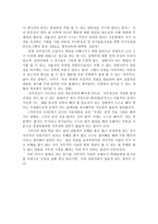 자주 - 개념정의, 쟁점사례 까마귀와 비둘기(이솝우화), 제재의 해설(교과서에 반영된 것)-4