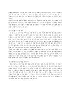 체육 학습지도안 및 이론적 근거 - Tyler의 이론 적용-6