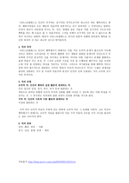 덕 윤리 - 아리스토텔레스의 덕 윤리, 행복, 덕의 목적, 유형-2