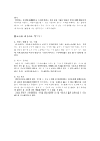 덕 윤리 - 아리스토텔레스의 덕 윤리, 행복, 덕의 목적, 유형-4