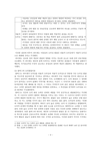 콜버그 이론과 적용 - 정의, 콜버그의 도덕발달이론, 도덕교육이론, 의의와 비평, 실제적 적용-3