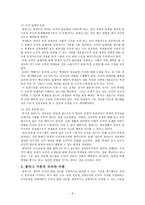 콜버그 이론과 적용 - 정의, 콜버그의 도덕발달이론, 도덕교육이론, 의의와 비평, 실제적 적용-6