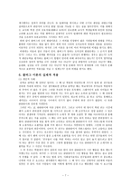 콜버그 이론과 적용 - 정의, 콜버그의 도덕발달이론, 도덕교육이론, 의의와 비평, 실제적 적용-7