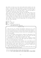 콜버그 이론과 적용 - 정의, 콜버그의 도덕발달이론, 도덕교육이론, 의의와 비평, 실제적 적용-8