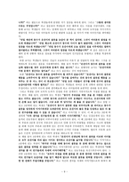 콜버그 이론과 적용 - 정의, 콜버그의 도덕발달이론, 도덕교육이론, 의의와 비평, 실제적 적용-9