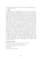 콜버그 이론과 적용 - 정의, 콜버그의 도덕발달이론, 도덕교육이론, 의의와 비평, 실제적 적용-10