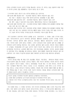 칸트이론 요약 및 사례, 도덕교육에의 적용-3
