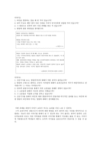 이야기를 통한 도덕교육 - 타인에 대한 험담하지 않기-4