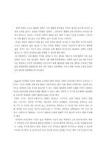 체육 건강활동 - 1. 운동 체력을 길러요-1