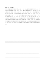 체육 건강활동 - 1. 운동 체력을 길러요-7