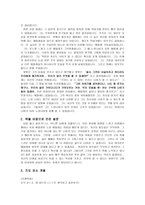 도덕 과제 - 시 꽃들에게 희망을, 책을 바탕으로 만든 발문, 지도 요소 계열-2
