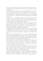 도덕 과제 - 시 꽃들에게 희망을, 책을 바탕으로 만든 발문, 지도 요소 계열-4