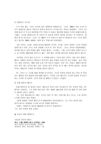 도덕 과제 - 시 꽃들에게 희망을, 책을 바탕으로 만든 발문, 지도 요소 계열-6
