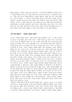 철학적 인간학 - 모든 것을 걸고 싶은 로망-3
