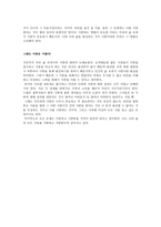 철학적 인간학 - 모든 것을 걸고 싶은 로망-4