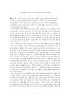 나의 꿈 나의 대학생활 -직업,하고싶은 일-5