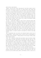 나의 꿈 나의 대학생활 -직업,하고싶은 일-8