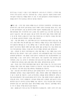 나의 꿈 나의 대학생활 -직업,하고싶은 일-9