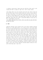 초등교육과 배려윤리 - 이론적 설명, 길리건, 나딩스의 배려윤리, 나의 사례, 초등교육에의 적용-9