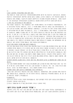 도덕적 덕목 정직 - 사례, 선정 이유, 수업에의 활용-5