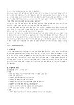도덕적 덕목 정직 - 사례, 선정 이유, 수업에의 활용-6