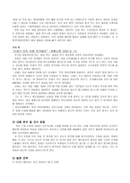 도덕적 덕목 정직 - 사례, 선정 이유, 수업에의 활용-11