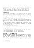도덕적 덕목 정직 - 사례, 선정 이유, 수업에의 활용-13
