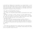 도덕적 덕목 정직 - 사례, 선정 이유, 수업에의 활용-14