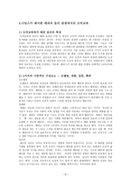 [초등도덕교육] - 배려윤리 등장, 학자, 경험사례, 교과에 대한 적용 사례-4