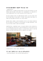 바우처제도의 정의 [학교선택제의 정의, 학교선택제 찬반 이유, 바우처제도 활용]-6