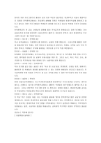 바우처제도의 정의 [학교선택제의 정의, 학교선택제 찬반 이유, 바우처제도 활용]-8