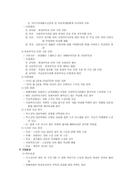 바우처제도의 정의 [학교선택제의 정의, 학교선택제 찬반 이유, 바우처제도 활용]-11