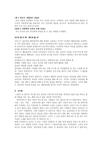 공동체와 배려 윤리 -화려한 겉모습이 아닌 내면의 향기를 보여주세요-4