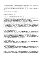 길리건, 나딩스가 바라보는 도덕성 배려 윤리 ethic of care-4