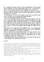 길리건, 나딩스가 바라보는 도덕성 배려 윤리 ethic of care-8