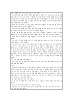 [초등도덕교육론] 용기 덕과 관련된 동화 - 칠판 앞에 나가기 싫어-2