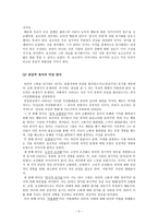 도덕발달론 - 호프만의 공감 - 공감과 도덕적 행동, 공감적 정서의 각성 양식-2