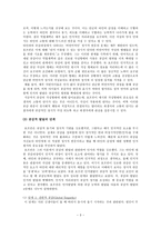 도덕발달론 - 호프만의 공감 - 공감과 도덕적 행동, 공감적 정서의 각성 양식-3