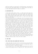 도덕발달론 - 호프만의 공감 - 공감과 도덕적 행동, 공감적 정서의 각성 양식-5