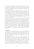 도덕발달론 - 호프만의 공감 - 공감과 도덕적 행동, 공감적 정서의 각성 양식-6